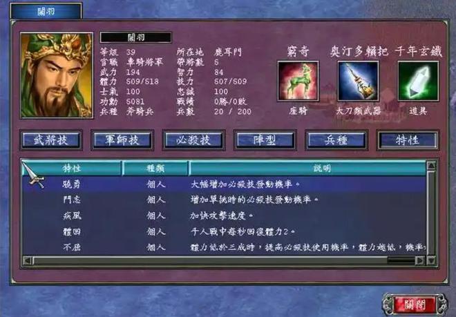 些特色基本都是影响游戏平衡的！九游会J9三国群英传7最大的一(图4)