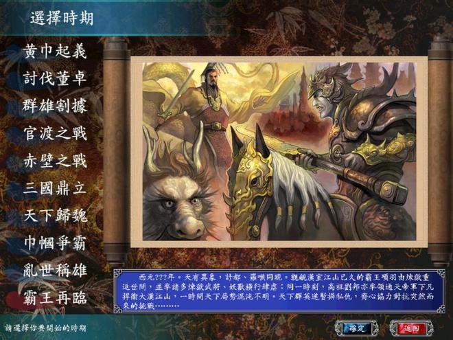 些特色基本都是影响游戏平衡的！九游会J9三国群英传7最大的一(图3)