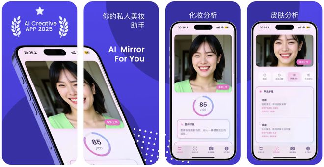 化妆镜」( Makeup Mirror)j9国际iOS女性精选AI应用：「AI(图2)
