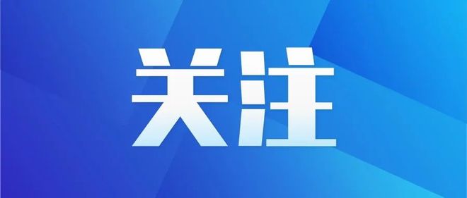 场国旗失联52小时！七旬老人在深山处找到九游会网站【铜陵头条0526】铜陵获赠广(图3)