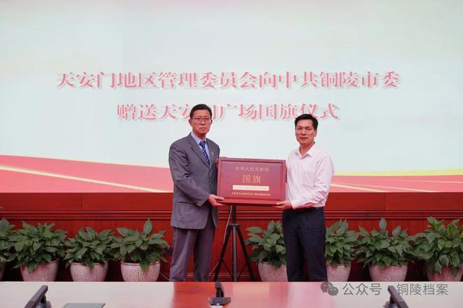 场国旗失联52小时！七旬老人在深山处找到九游会网站【铜陵头条0526】铜陵获赠广(图4)