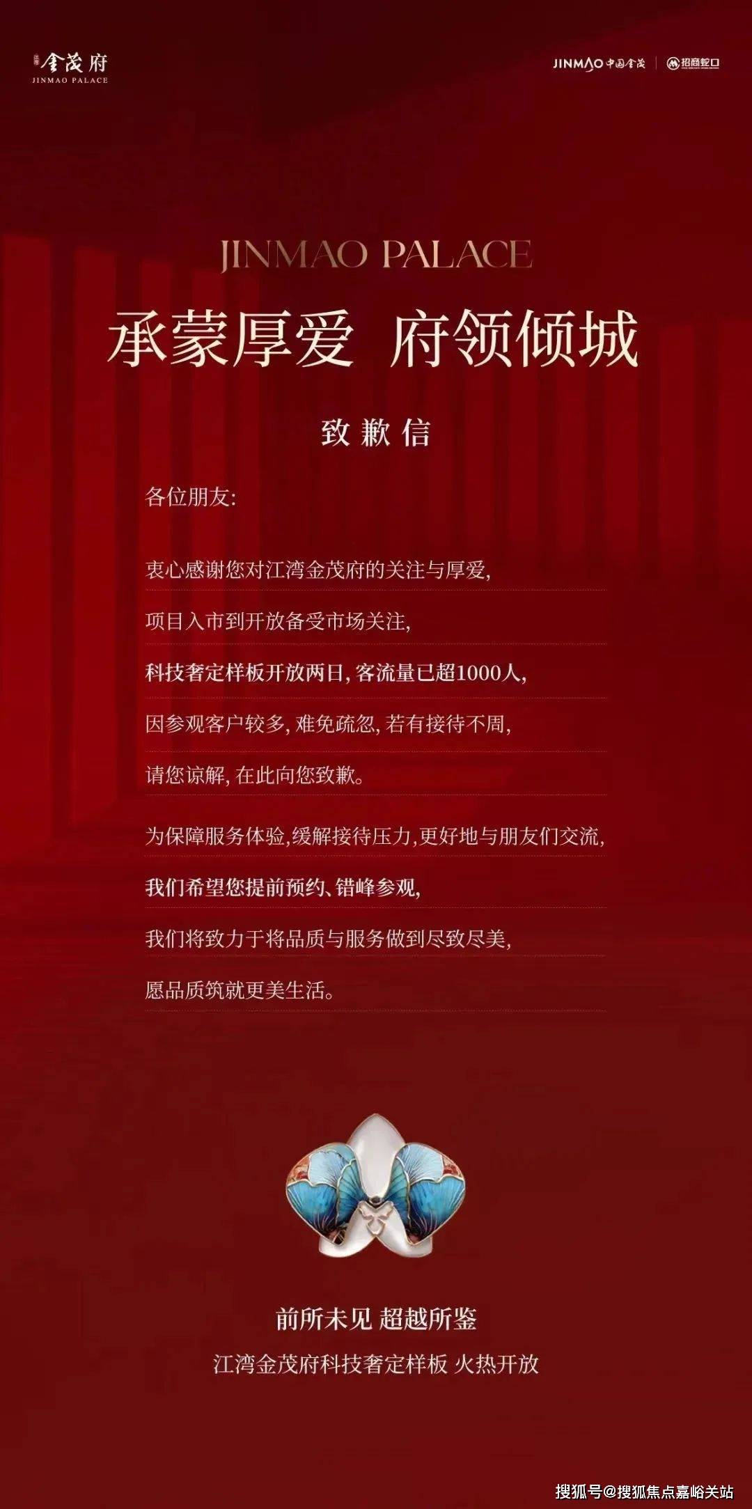 心(营销中心)楼盘欢迎您-小区环境-户型-价格-地址-楼盘详情-周边配套j9九游会网站入口江湾金茂府(售楼处)首页网站-2025江湾金茂府销售中(图14)