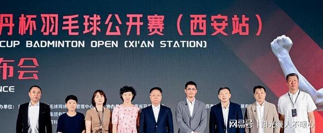 球公开赛西安站将于7月25日举行！ag九游会登录2025林丹杯羽毛(图2)