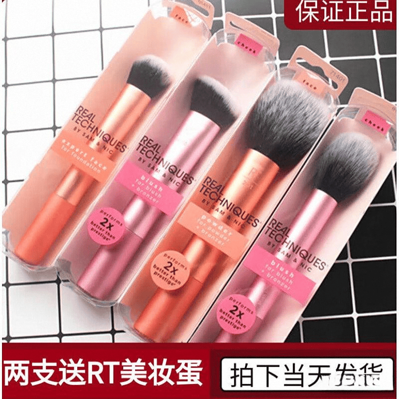 s化妆刷评测:专业化妆师推荐的高性价比工具九游会·j9网站RealTechnique(图3) s化妆刷评测:专业化妆师推荐的高性价比工具九游会·j9网站RealTechnique(图3)